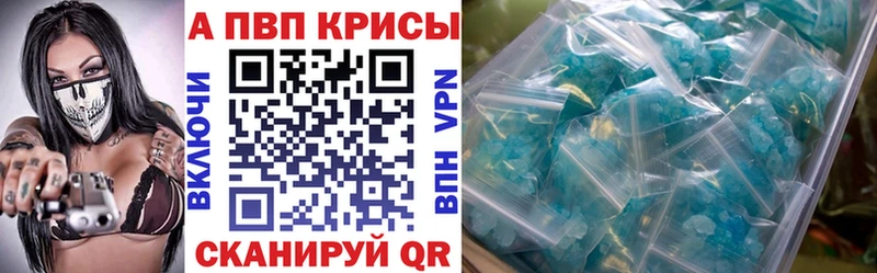 Alpha PVP Crystall  цены   Кашин 