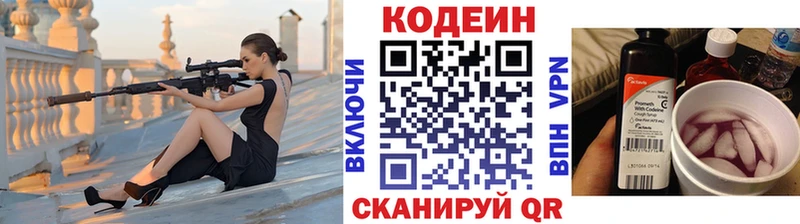 Кодеиновый сироп Lean Purple Drank  Кашин 