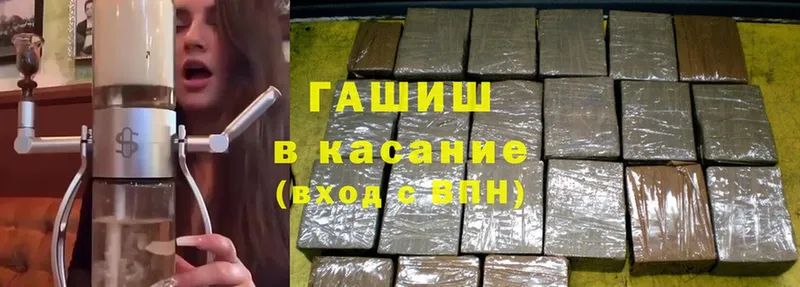 ГАШИШ гашик  магазин    Кашин 